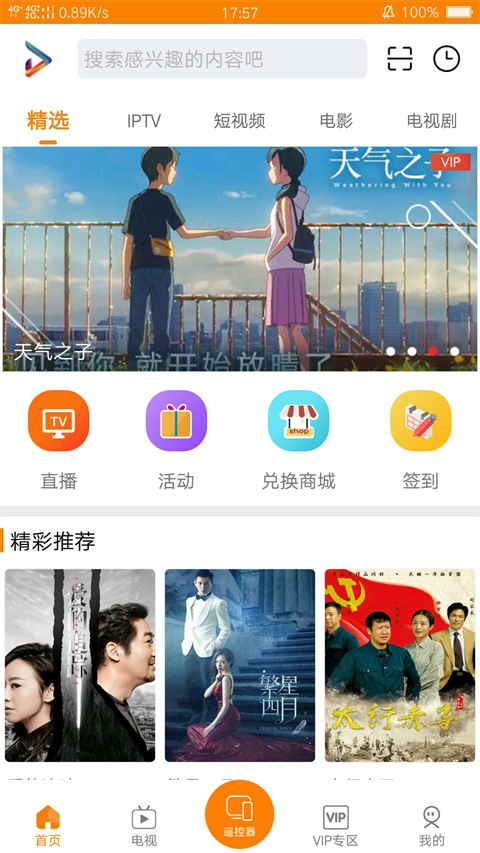 吉智视频App手机赚钱软件截图4