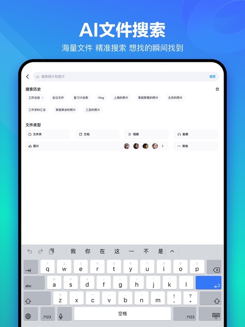 百度网盘HD手机赚钱软件截图3