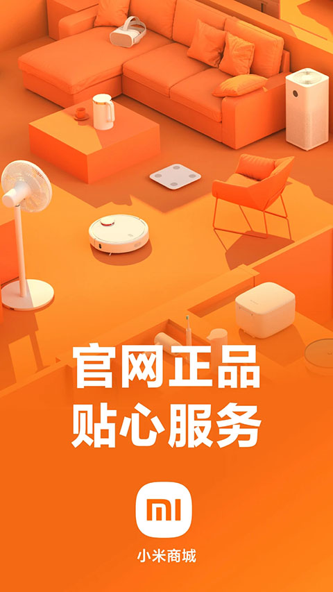小米商城app手机赚钱软件截图1