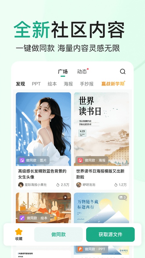 百度文库ios版手机赚钱软件截图6