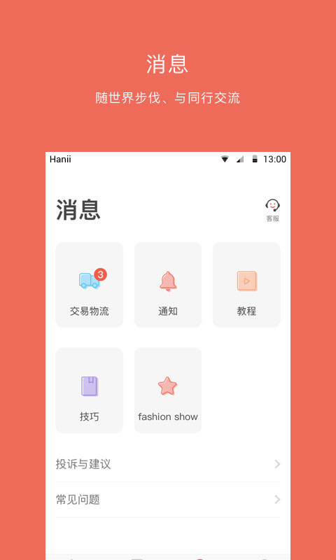 美甲大咖app手机赚钱软件截图4