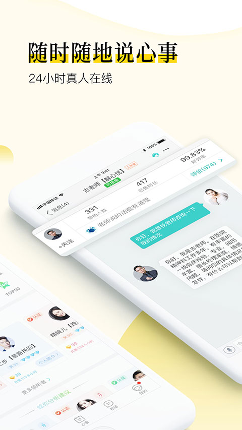 松果倾诉语音通话APP手机赚钱软件截图2