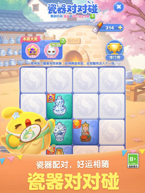 天天爱消除ipad版手机赚钱软件截图1