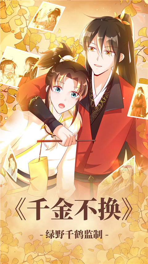 漫漫漫画app手机赚钱软件截图4