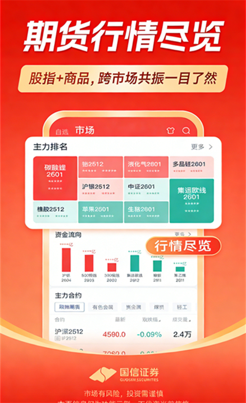 国信金太阳苹果版手机赚钱软件截图4