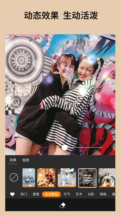 玩美相机ios版手机赚钱软件截图5
