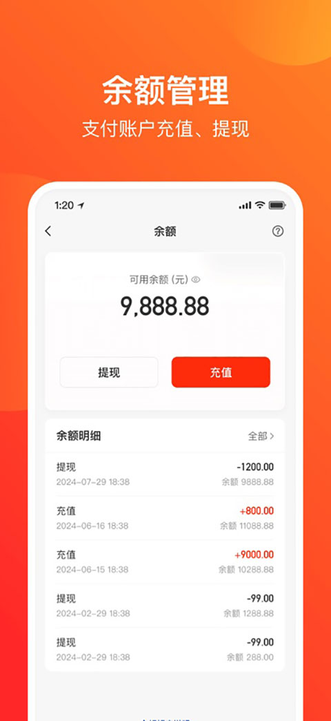 网易支付ios版手机赚钱软件截图2