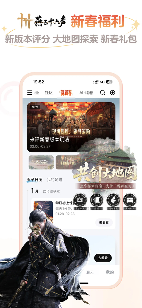 网易大神ios版手机赚钱软件截图1