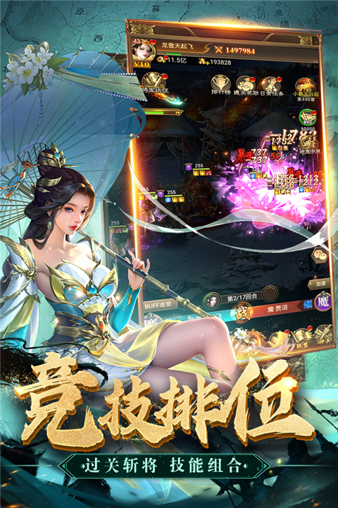 领主冲突手机赚钱软件截图5