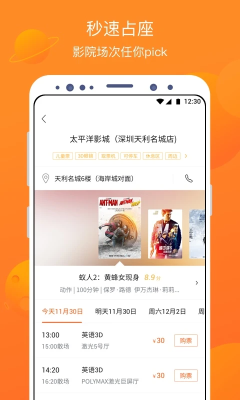卖座电影app手机赚钱软件截图2