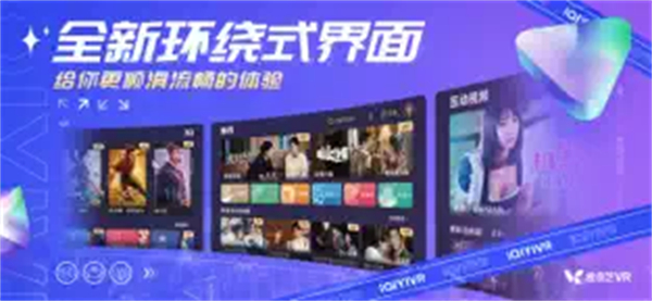 爱奇艺vr苹果版手机赚钱软件截图5