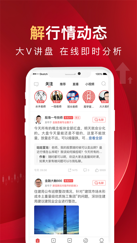 呱呱财经app手机赚钱软件截图5