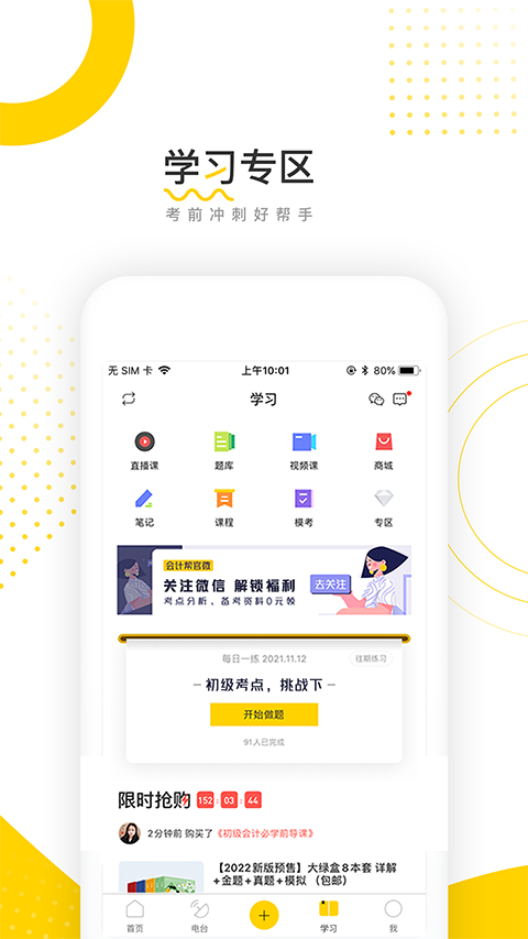 会计帮最新版本手机赚钱软件截图4