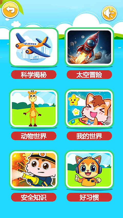 宝宝听世界app手机赚钱软件截图1