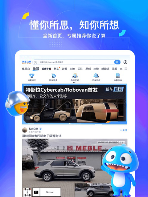 汽车之家ipad版手机赚钱软件截图2