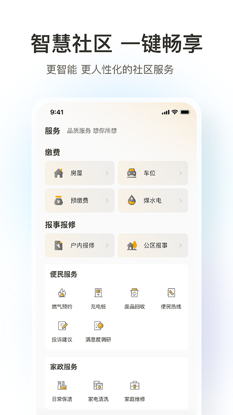 融创归心app手机赚钱软件截图2