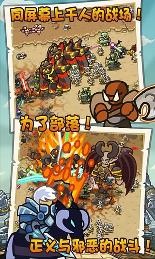 魔兽守卫军正版手游手机赚钱软件截图2