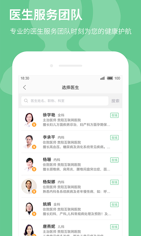 39健康网医生版手机赚钱软件截图3