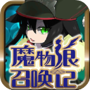 魔物娘召唤记中文汉化版手机赚钱软件