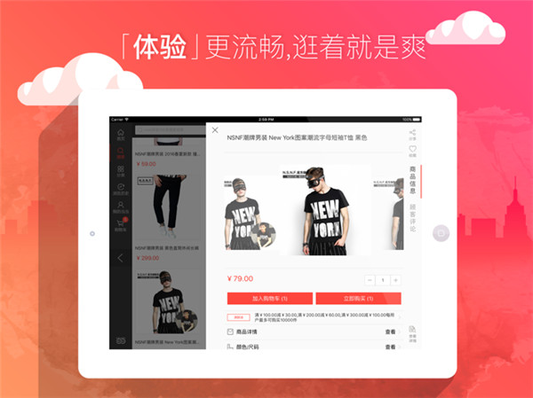 当当网ipad版手机赚钱软件截图3