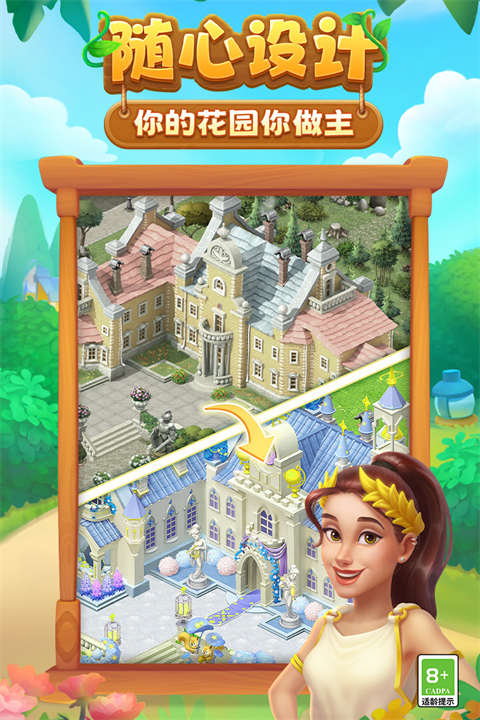 梦幻花园官方正版手机赚钱软件截图3