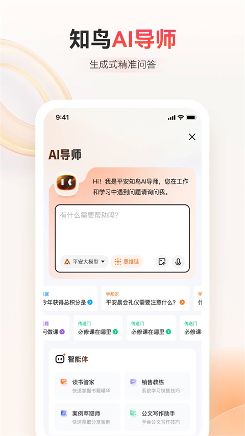 知鸟App手机赚钱软件截图1