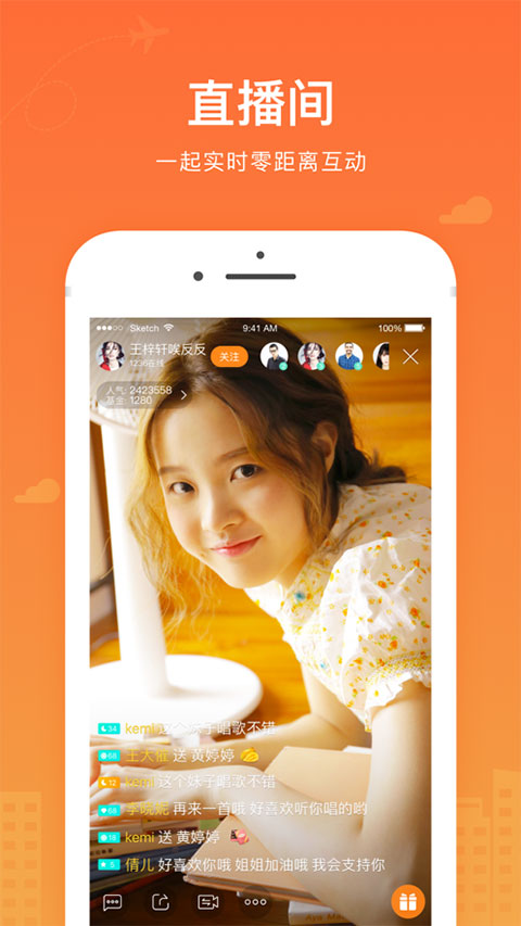 芒果直播iphone版手机赚钱软件截图4