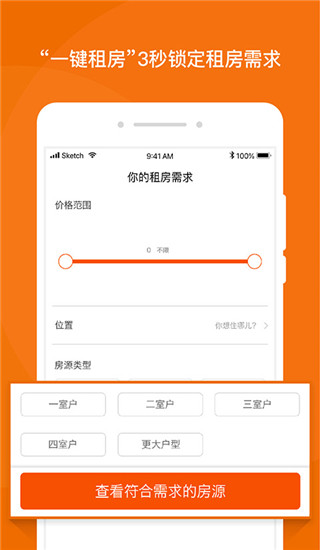 蘑菇租房app手机赚钱软件截图4
