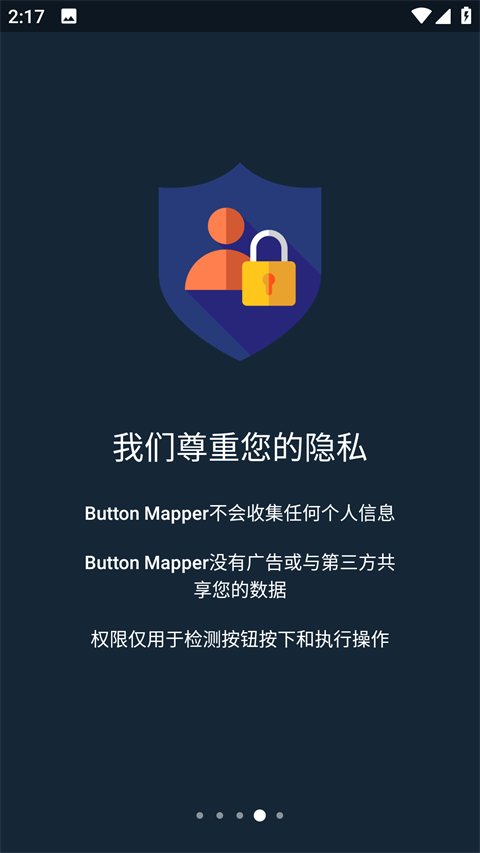 Button Mapper汉化版手机赚钱软件截图3