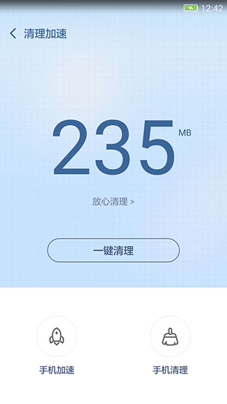 360超级root手机赚钱软件截图2