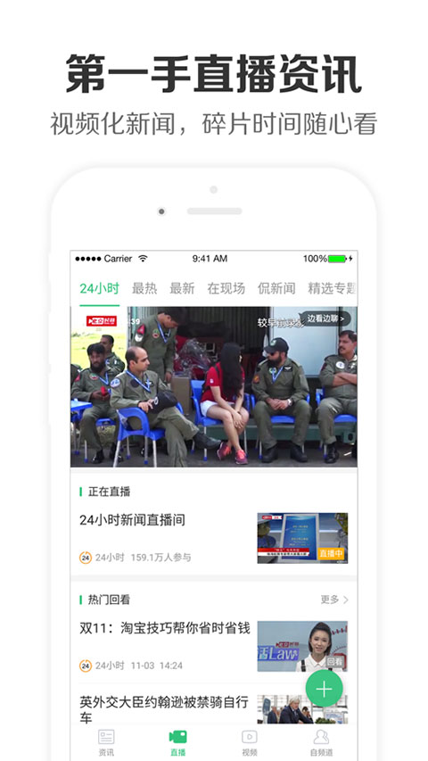360新闻ios版手机赚钱软件截图4