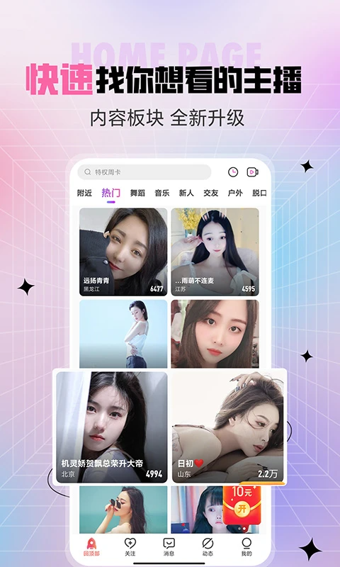 石榴直播最新版手机赚钱软件截图4
