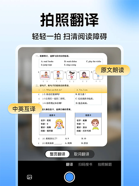 小猿搜题ipad版手机赚钱软件截图4