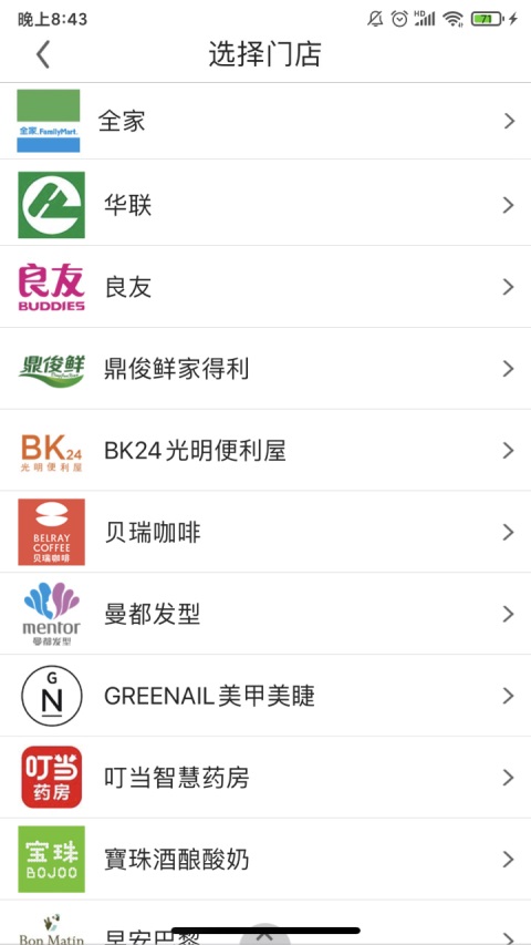 阿拉订App手机赚钱软件截图1