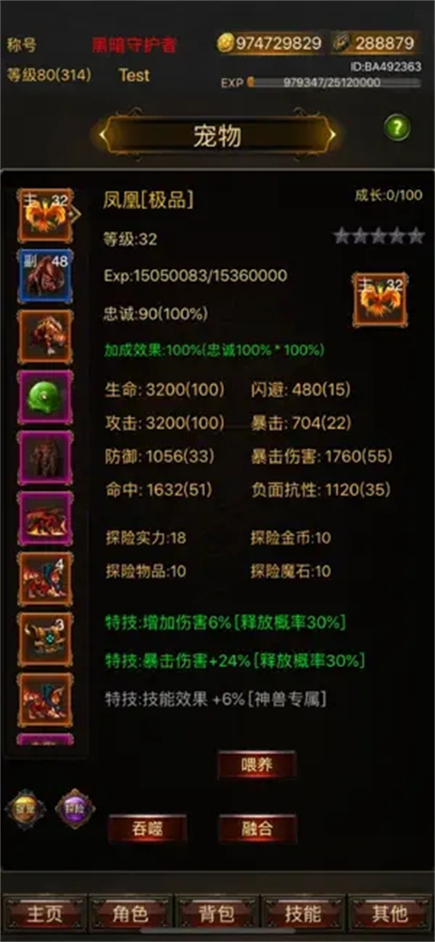 黑暗传说单机RPG苹果版手机赚钱软件截图3