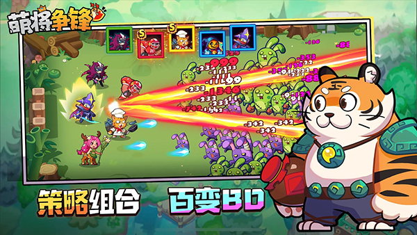 萌将争锋手游手机赚钱软件截图2