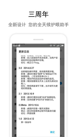 zone护眼手机赚钱软件截图5