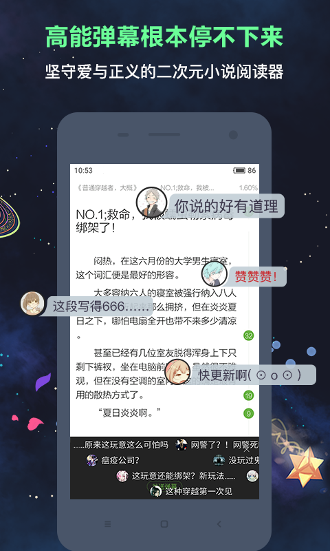 欢乐书客app手机赚钱软件截图2