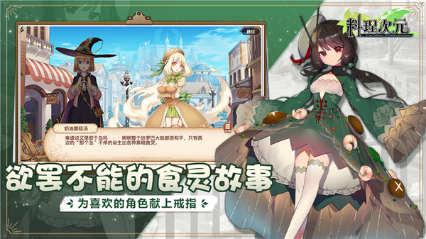 料理次元官方版手机赚钱软件截图4