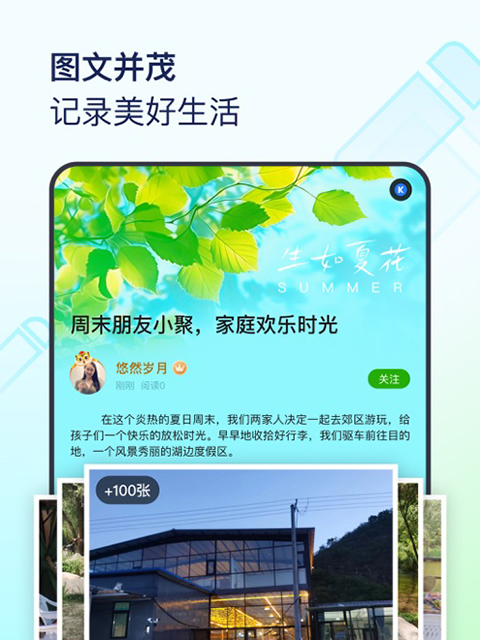 美篇ipad版手机赚钱软件截图4