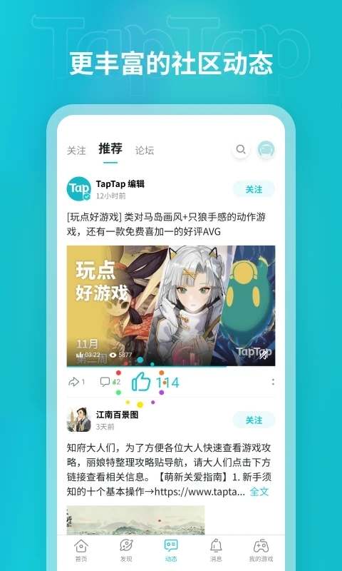 TapTapAPP手机赚钱软件截图3