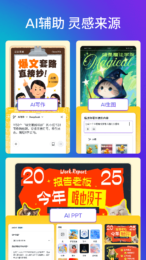 Canva可画苹果版手机赚钱软件截图3