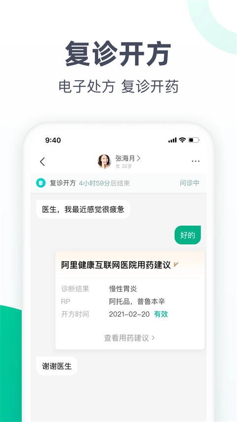 医蝶谷苹果版手机赚钱软件截图1