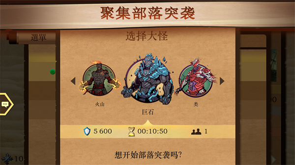 暗影格斗2苹果版手机赚钱软件截图4