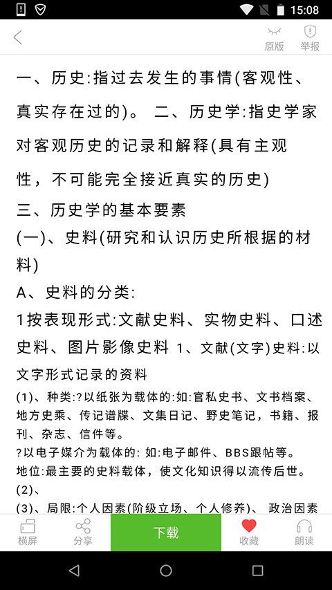 豆丁书房app手机赚钱软件截图2