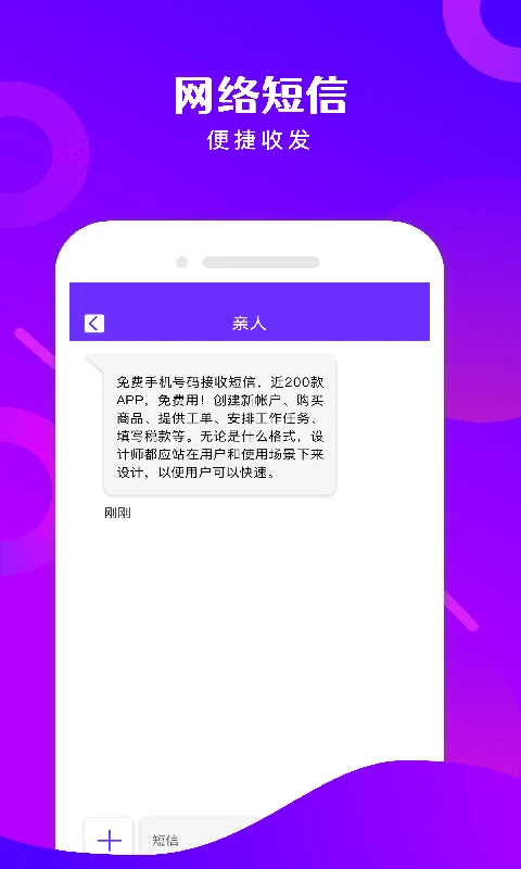 免费电话宝app手机赚钱软件截图4