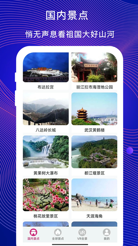 vr云旅游app手机赚钱软件截图3