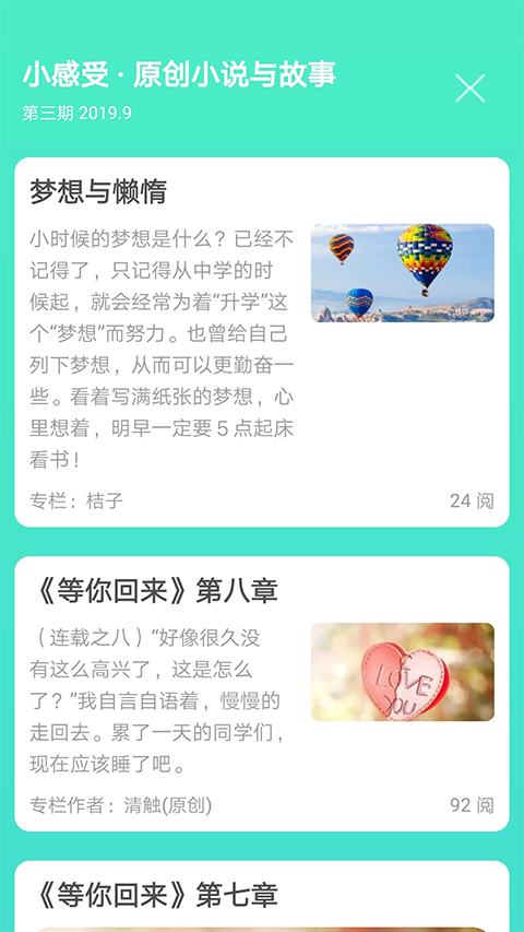 天天日历App手机赚钱软件截图2