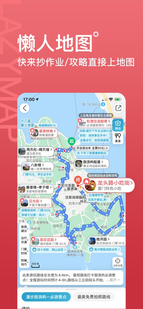 十六番ios版手机赚钱软件截图3
