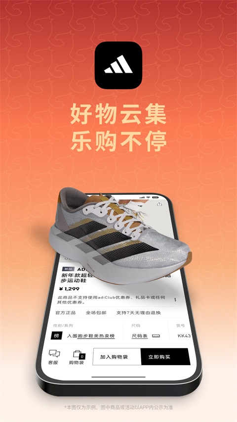 阿迪达斯苹果版手机赚钱软件截图1